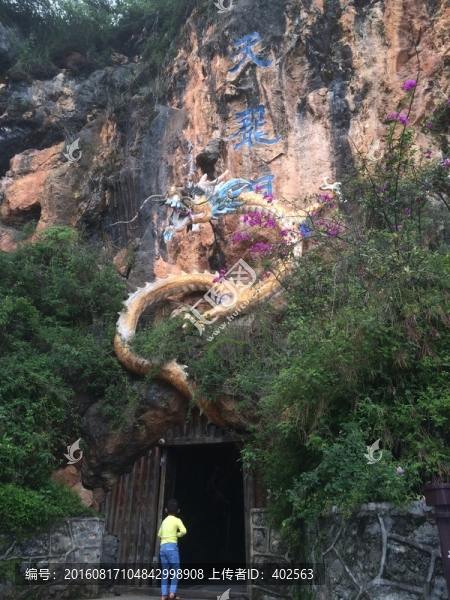 天龍洞