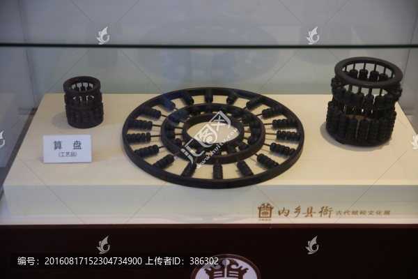 算盤