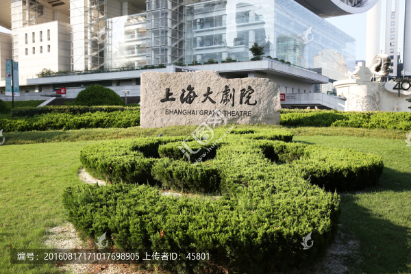上海大劇院