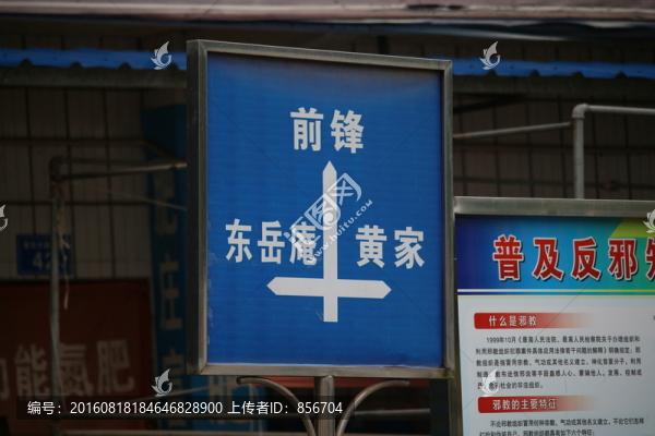 路牌