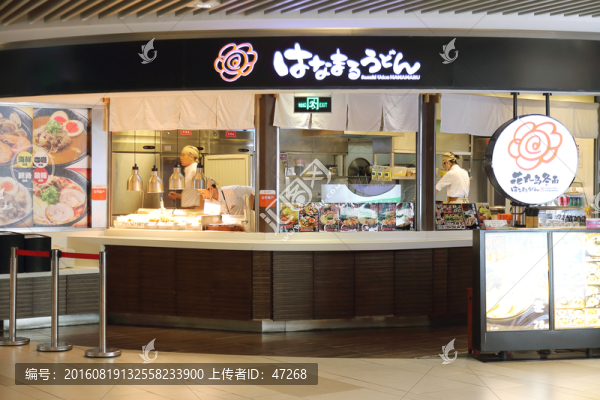 花丸烏冬面,櫥窗
