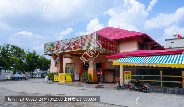 海心沙,海鮮酒店