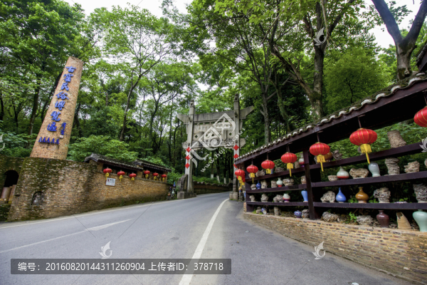 江西省景德鎮(zhèn)市古窯民俗博覽區(qū)