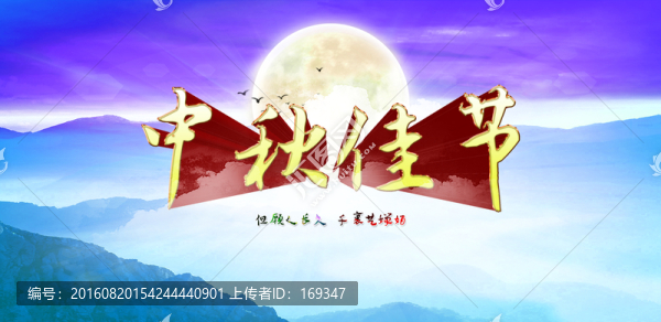 中秋佳節(jié),TIF分層