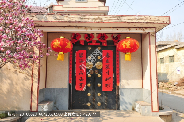 農(nóng)家院,院墻,大門