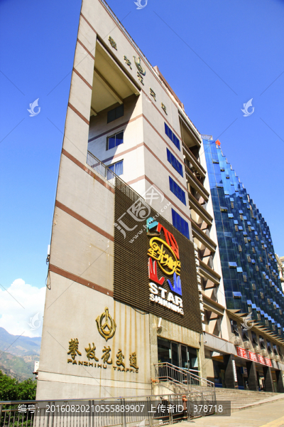 四川省攀枝花市海事局