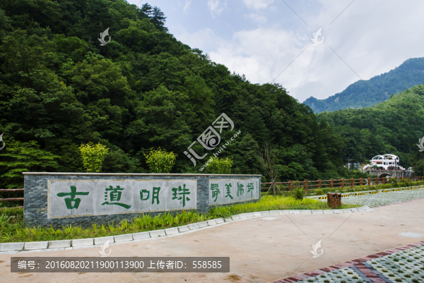 陜西佛坪縣熊貓谷