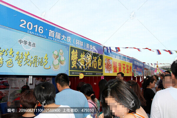 商業(yè)街,國際美食街,大慶國際美