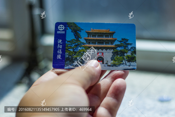 地鐵乘車卡