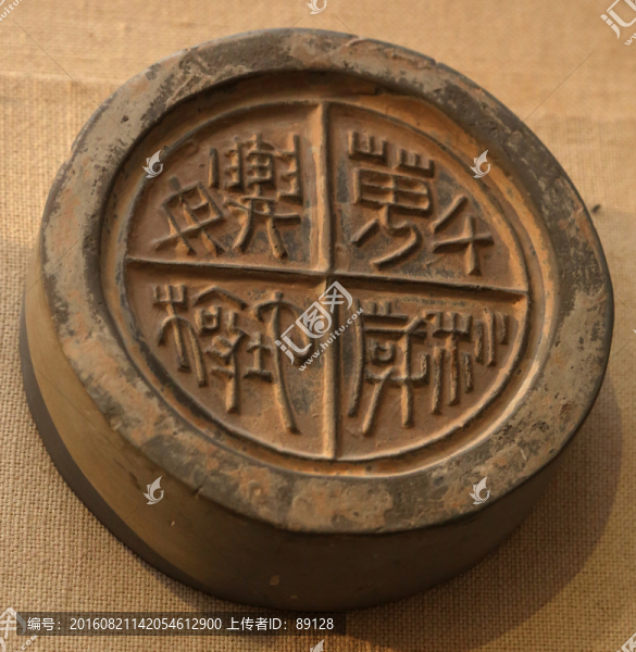 千秋萬代瓦當(dāng)