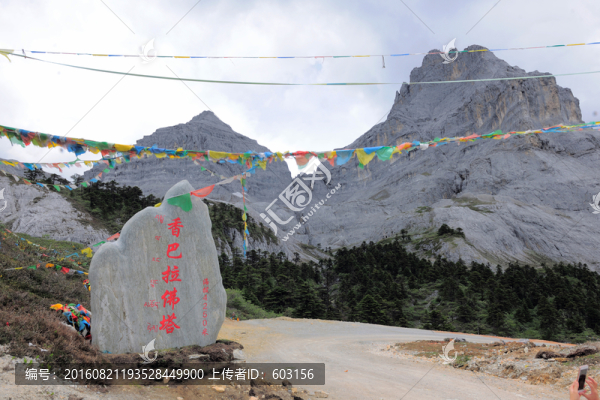 香格里拉大峽谷