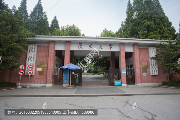 復(fù)旦大學