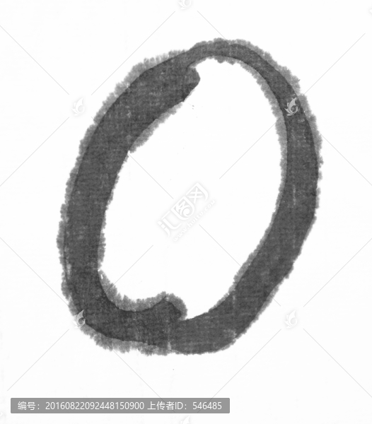 水墨數(shù)字,0