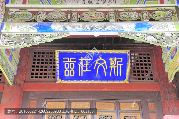 鳳慶文廟