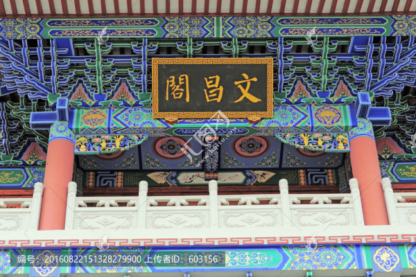 文昌閣