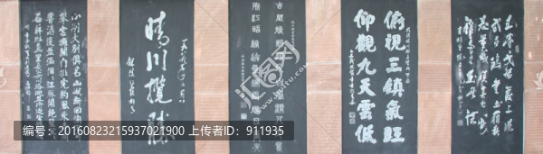 石碑文