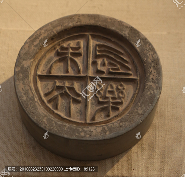 長(zhǎng)樂(lè)未央瓦當(dāng)