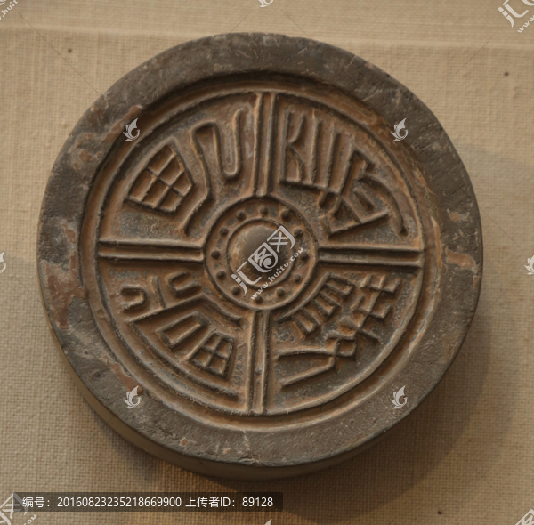 長(zhǎng)陵西當(dāng)瓦當(dāng)