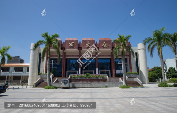 陽(yáng)西,大會(huì)堂,影劇院