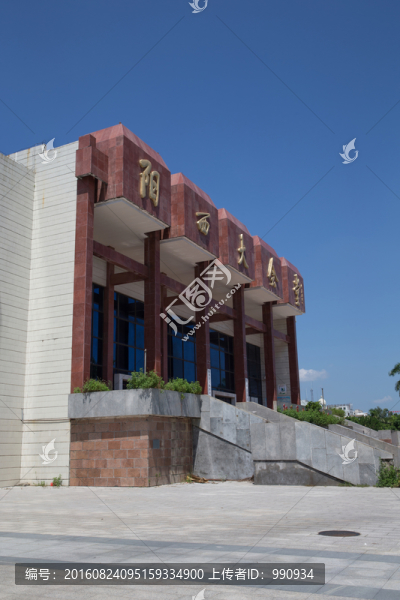 陽西,大會堂,影劇院