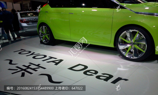 車展