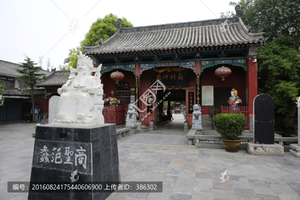 南陽財神廟