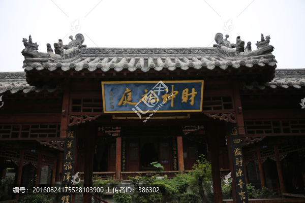 南陽財(cái)神廟