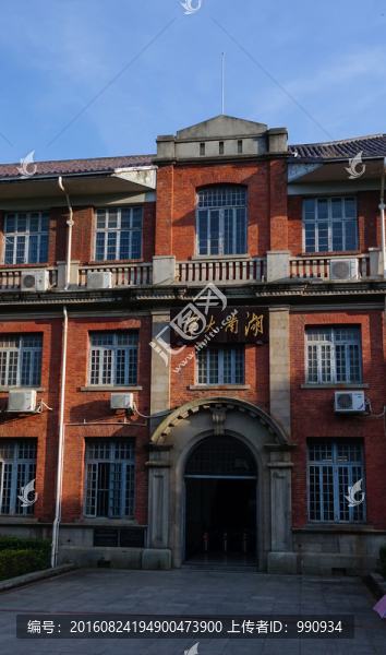 湖南大學(xué)