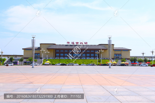 平遙古城站
