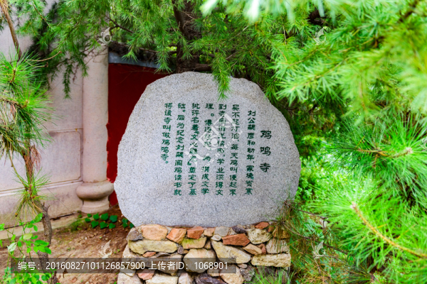 龍門(mén)崮雞鳴寺石刻簡(jiǎn)介