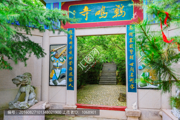 龍門崮雞鳴寺