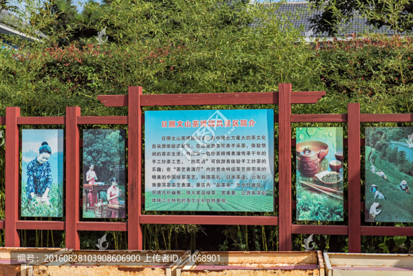文山茶博園,簡介牌