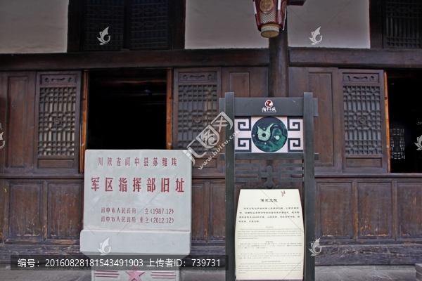 閬中古城