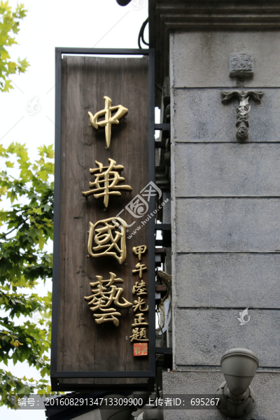 戶外招牌
