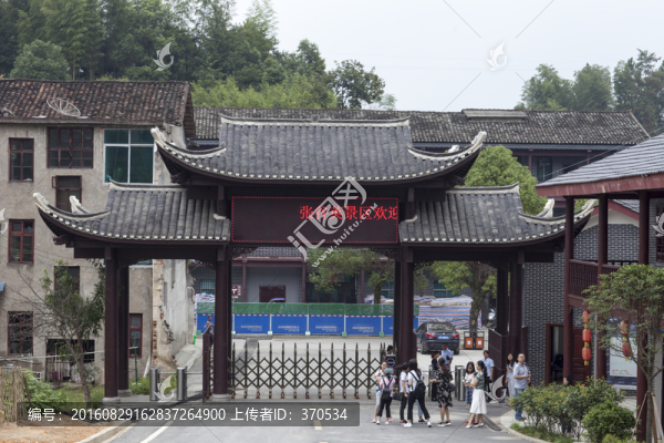 張谷英村