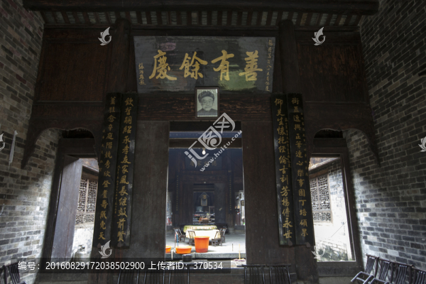 張谷英村