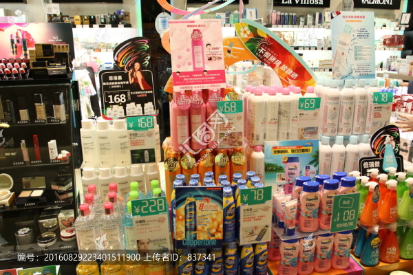 化妝品店