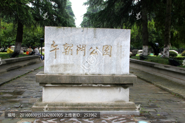 午門公園