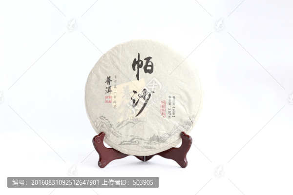 茶葉