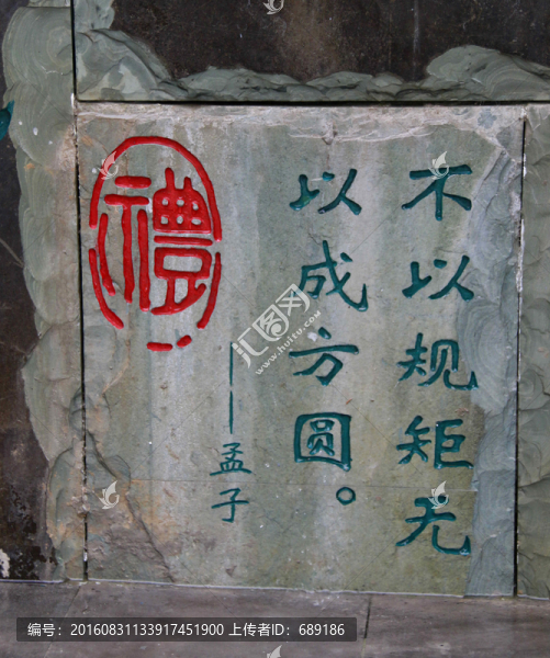 石刻