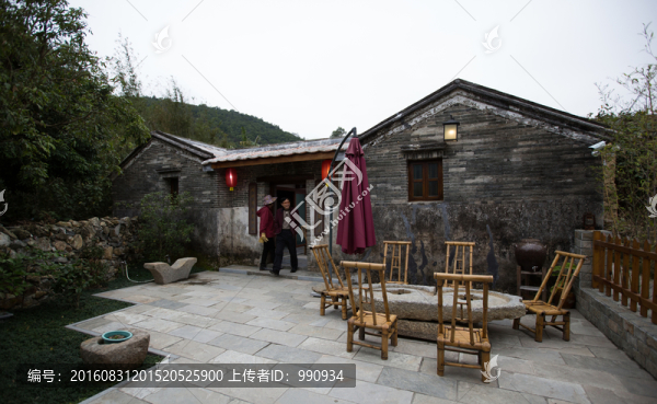 山底古村落