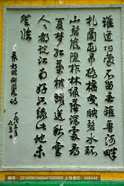 扎蘭屯吊橋雕刻