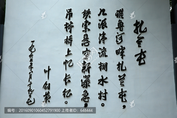 扎蘭屯吊橋雕刻