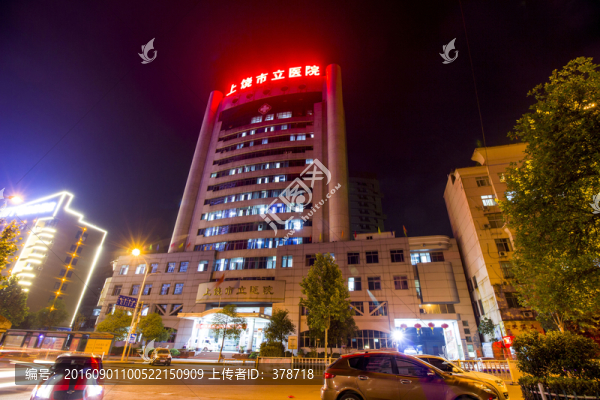 江西省上饒市市立醫(yī)院