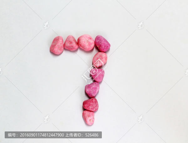 數字七