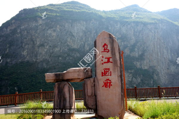 烏江畫廊,重慶涪陵