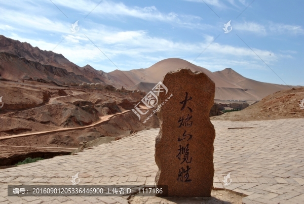 新疆火焰山