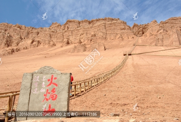 新疆火焰山