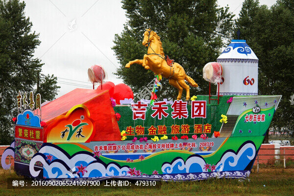 節(jié)日彩車,內(nèi)蒙,那達(dá)慕,節(jié)日