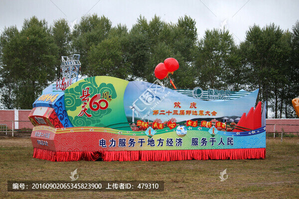節(jié)日彩車